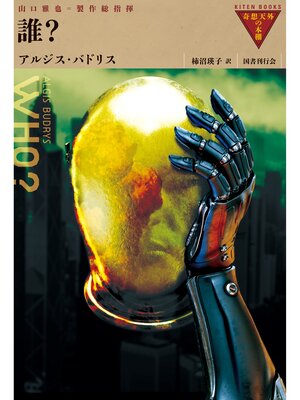 メグレと深夜の十字路 - Onomichi City Library - OverDrive